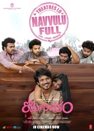 Romanchakam Review: Genuine Laughs Trapped in an Uneven Screenplay
